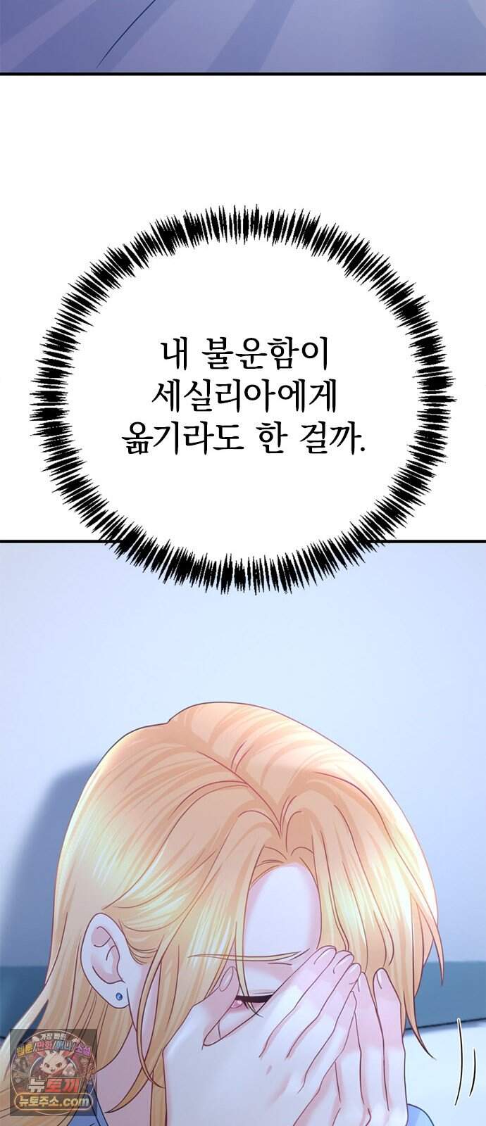 에투알의 비밀 12화 29