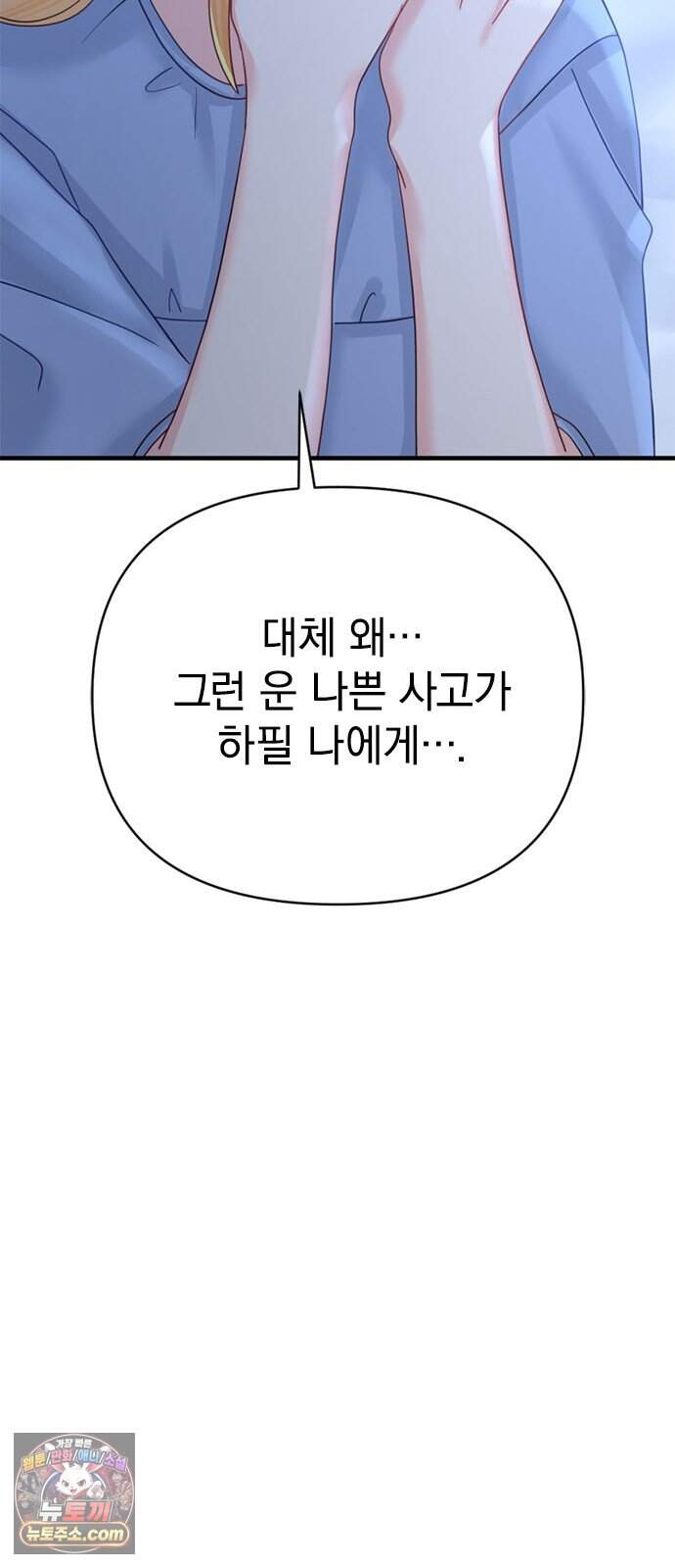 에투알의 비밀 12화 30