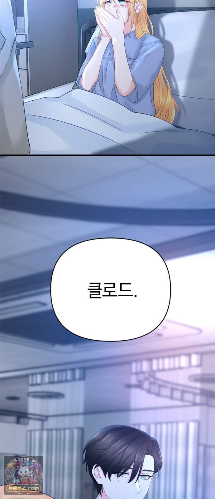 에투알의 비밀 12화 32