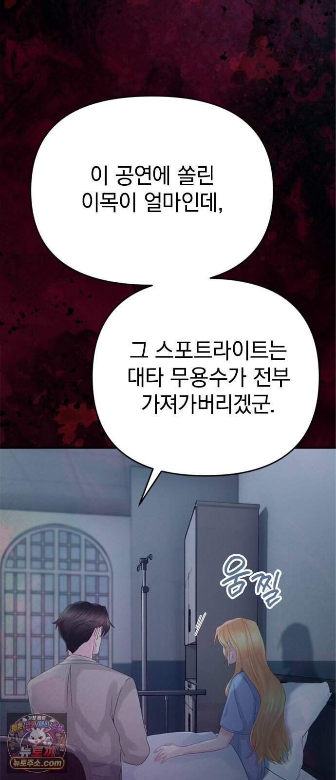 에투알의 비밀 12화 41