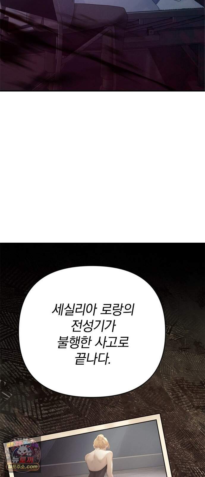 에투알의 비밀 12화 42