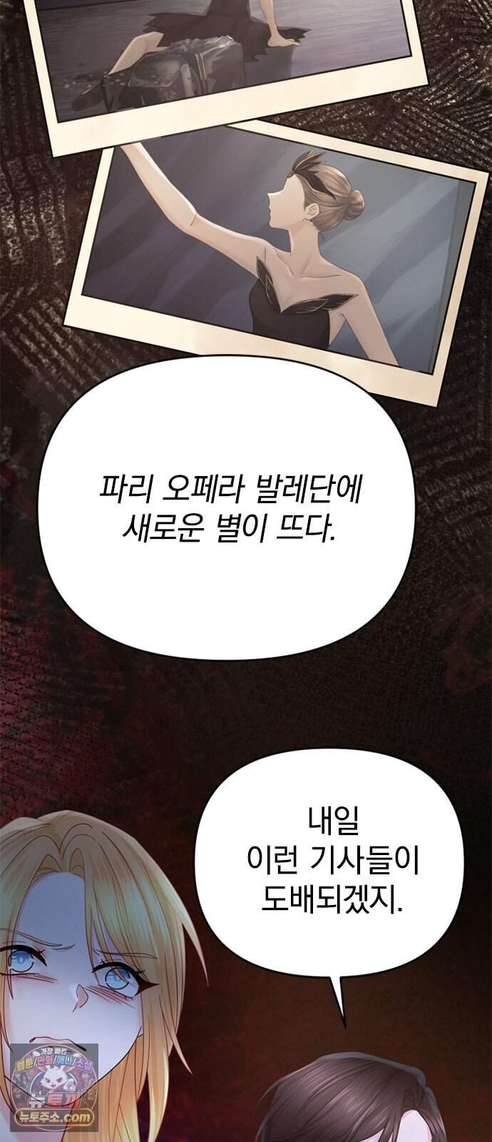 에투알의 비밀 12화 43