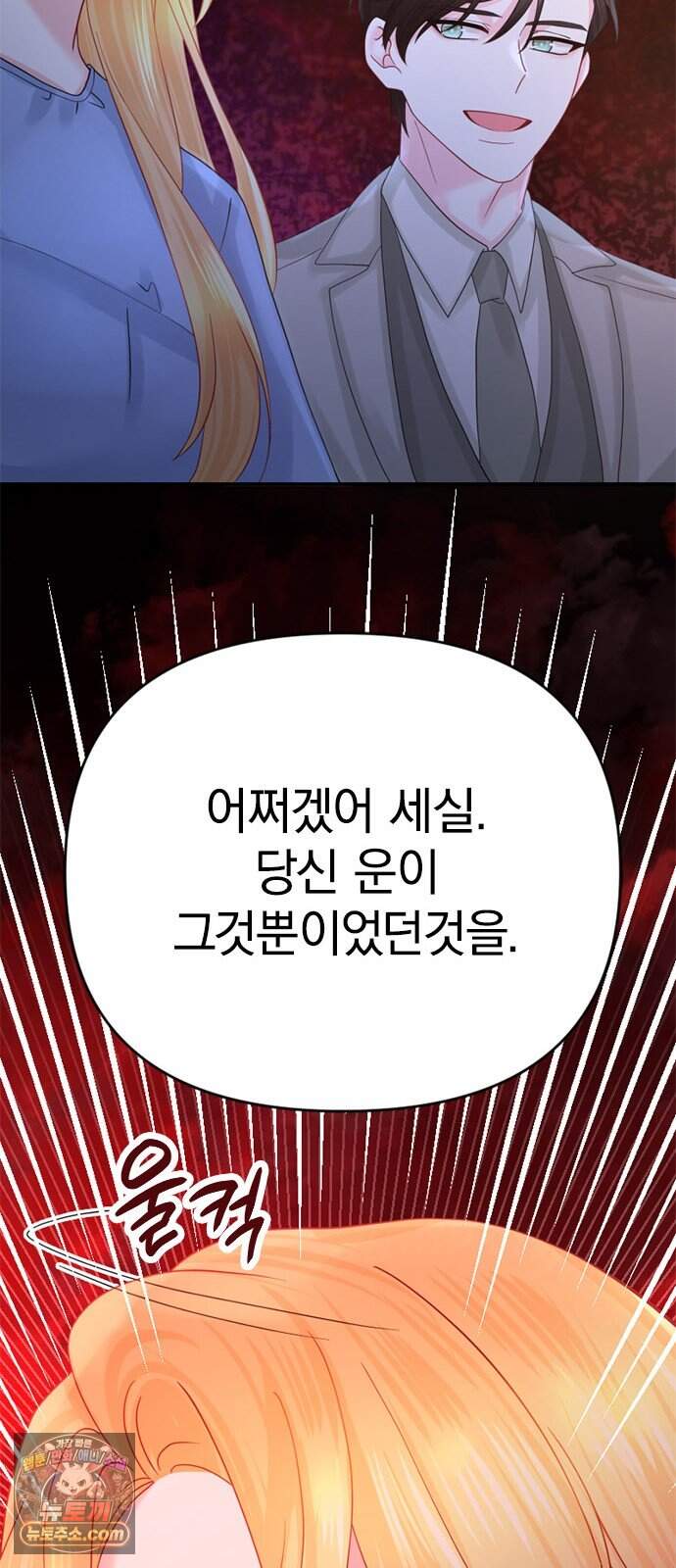 에투알의 비밀 12화 44