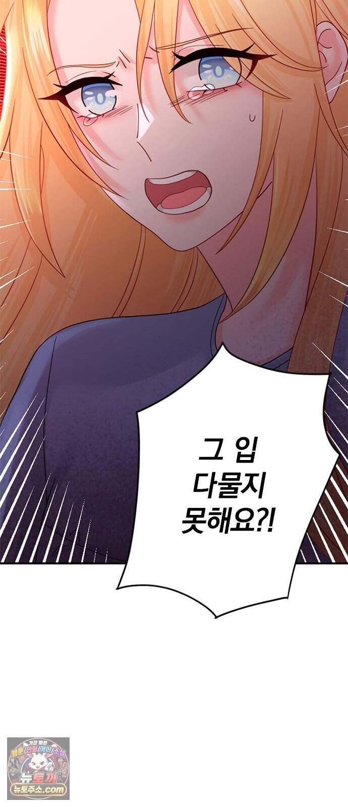 에투알의 비밀 12화 45