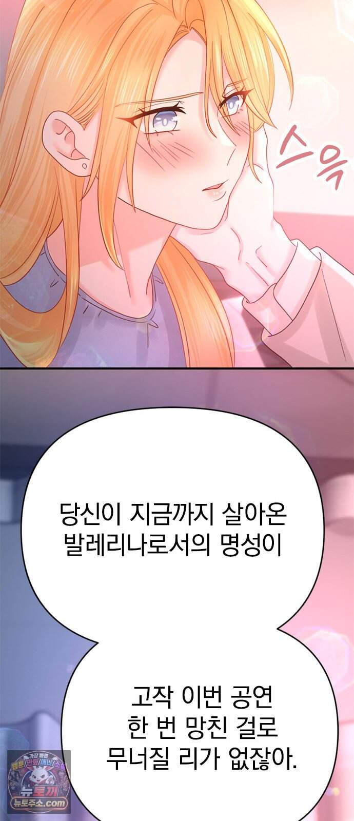 에투알의 비밀 12화 50