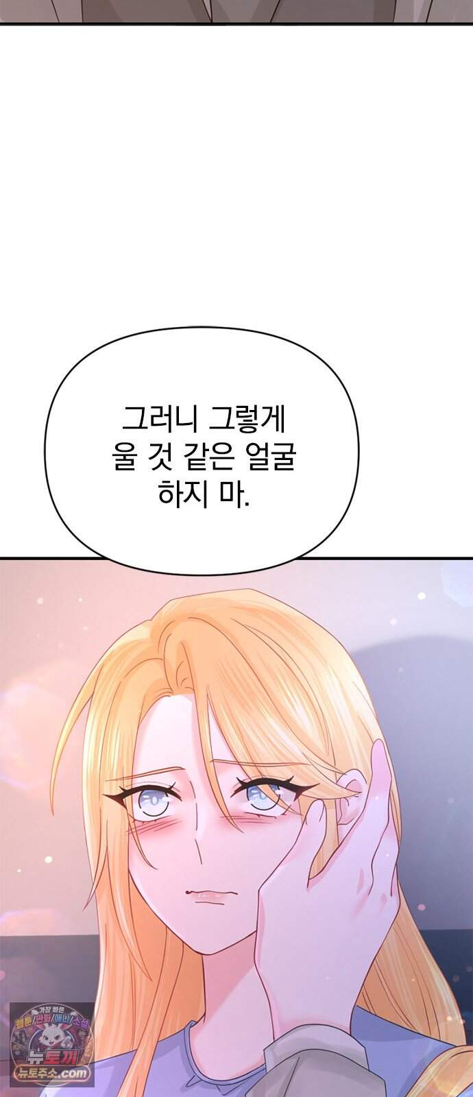 에투알의 비밀 12화 52