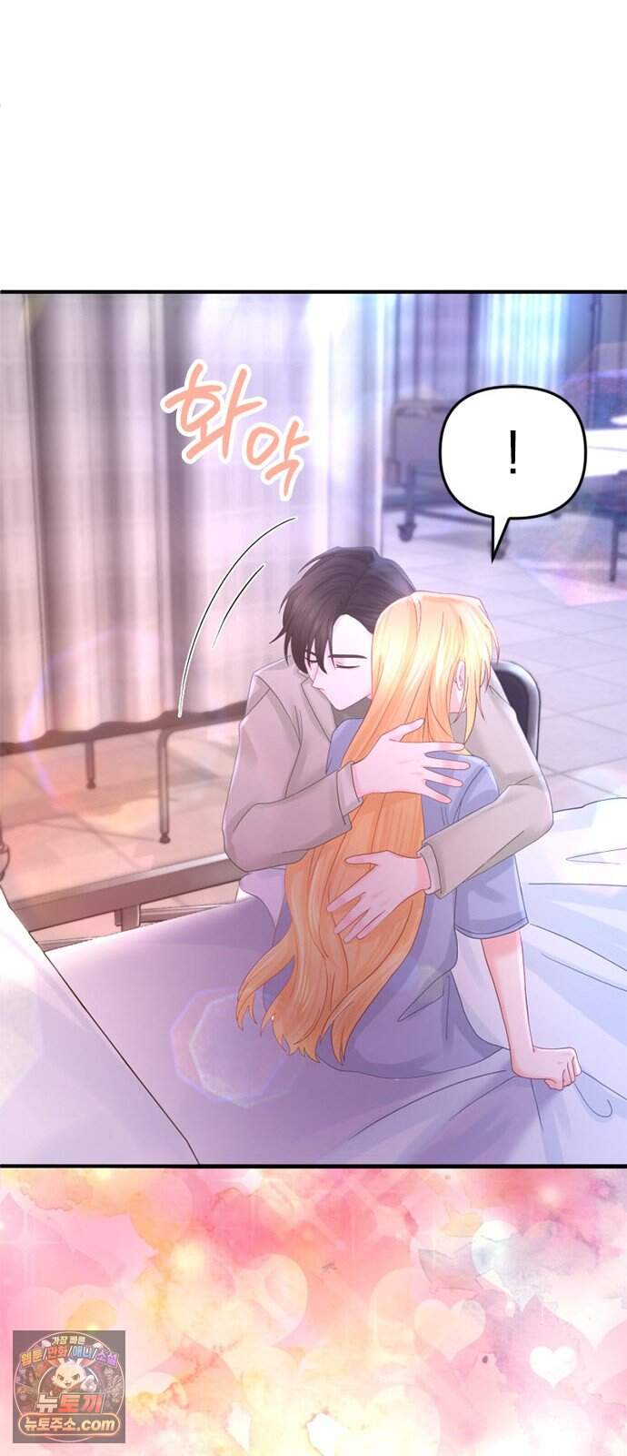 에투알의 비밀 12화 55