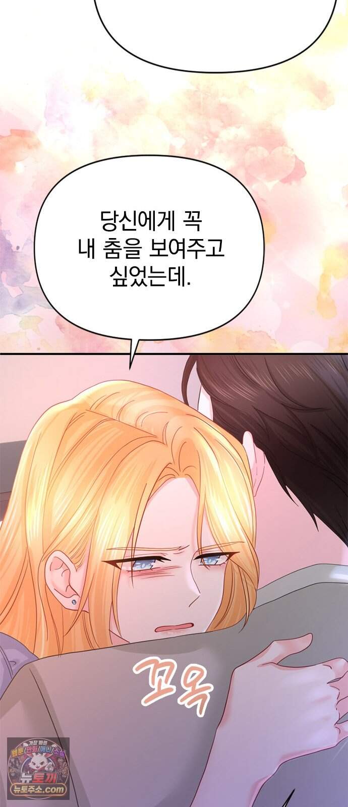 에투알의 비밀 12화 57