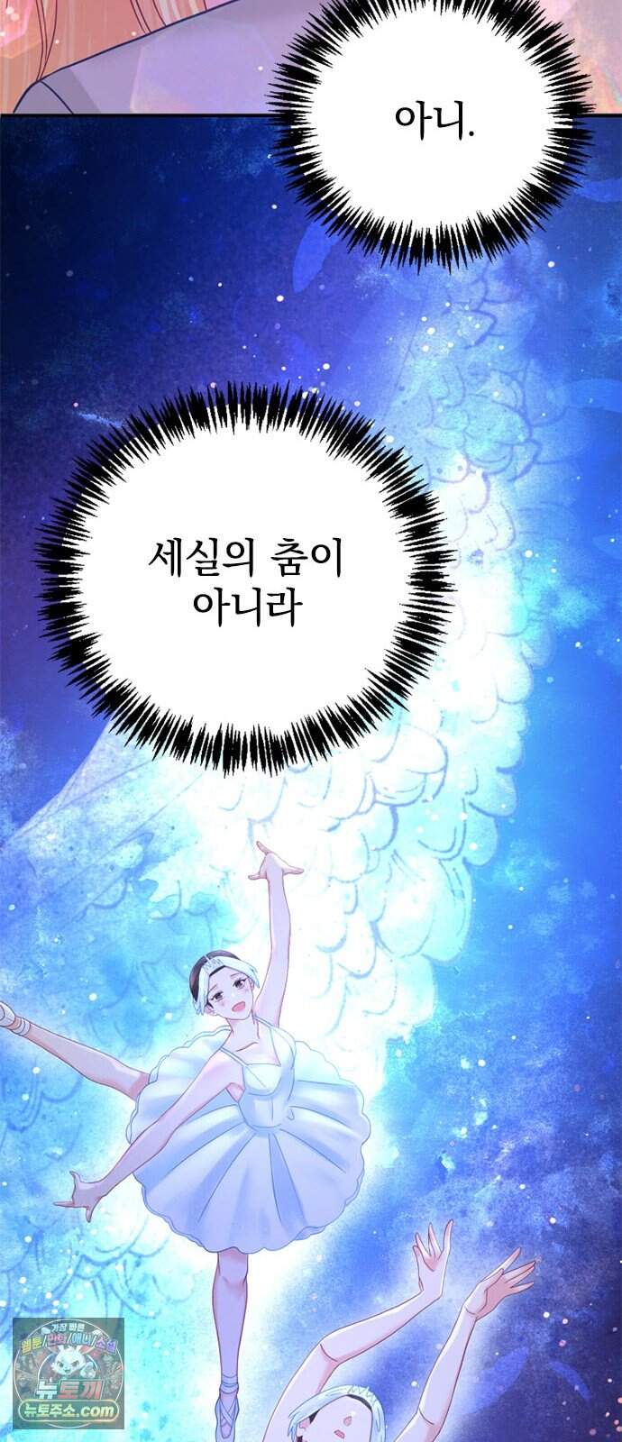 에투알의 비밀 12화 59