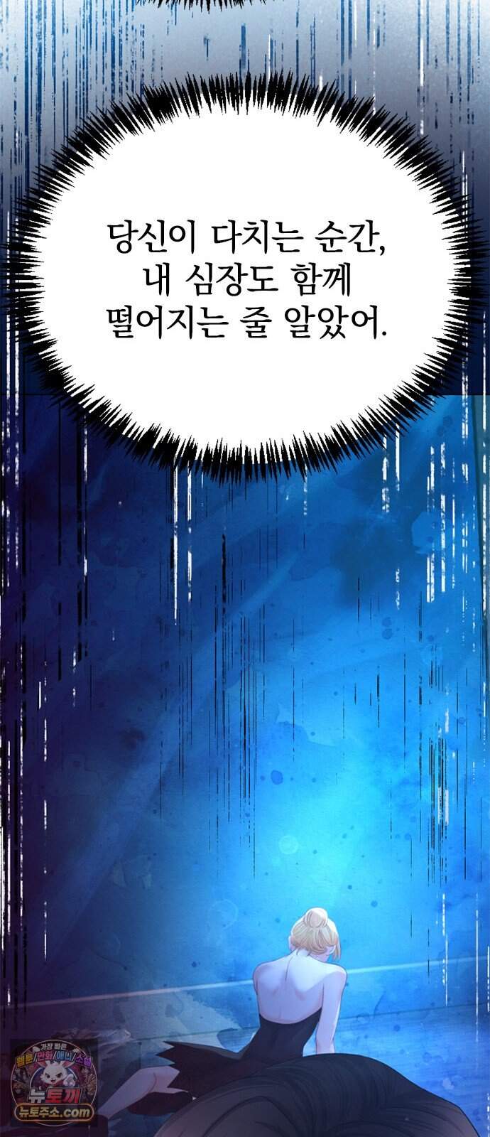 에투알의 비밀 12화 65