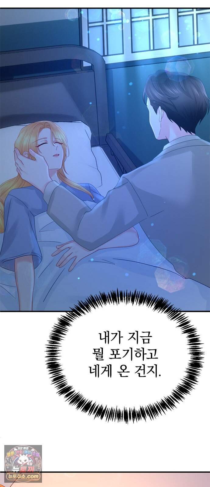 에투알의 비밀 12화 68