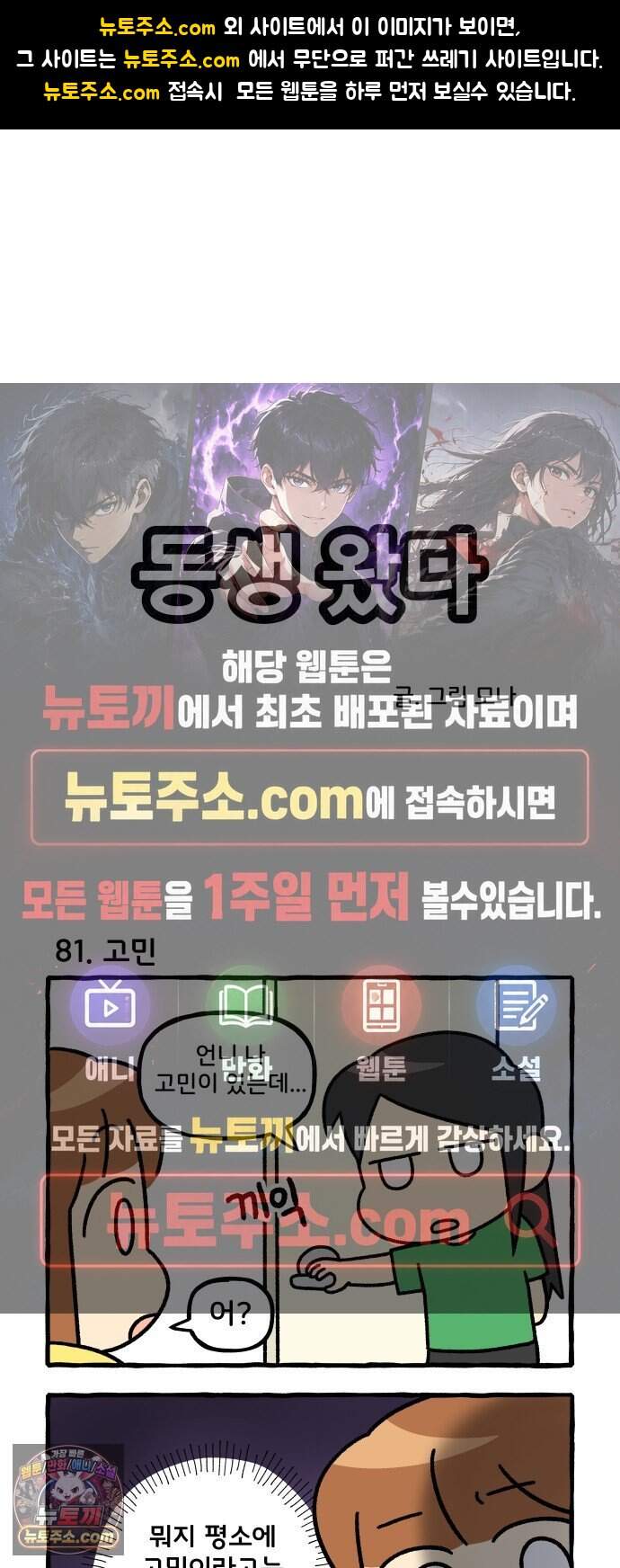 동생 왔다 21화 1