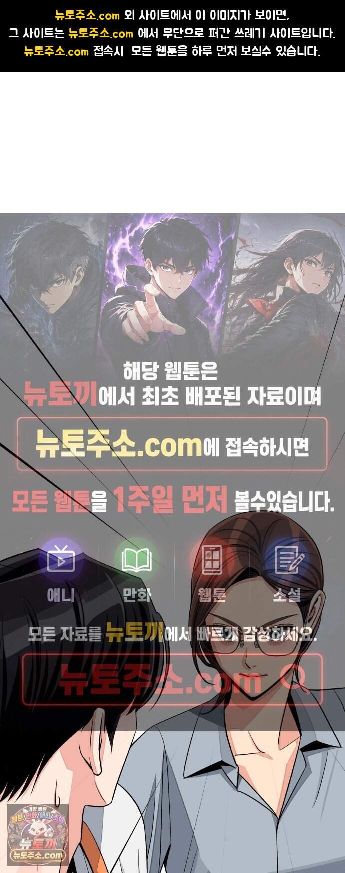 이섭의 연애 112화 1