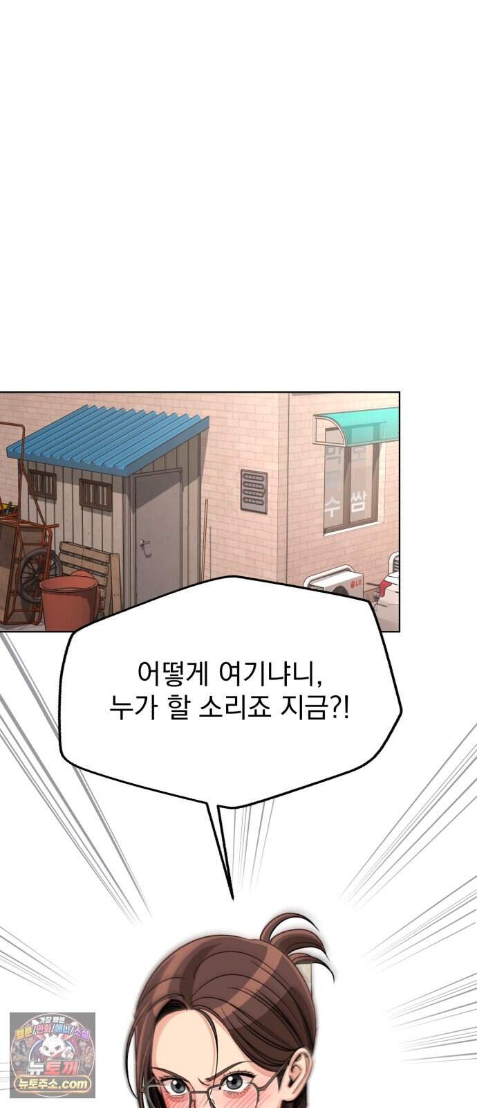 이섭의 연애 112화 6