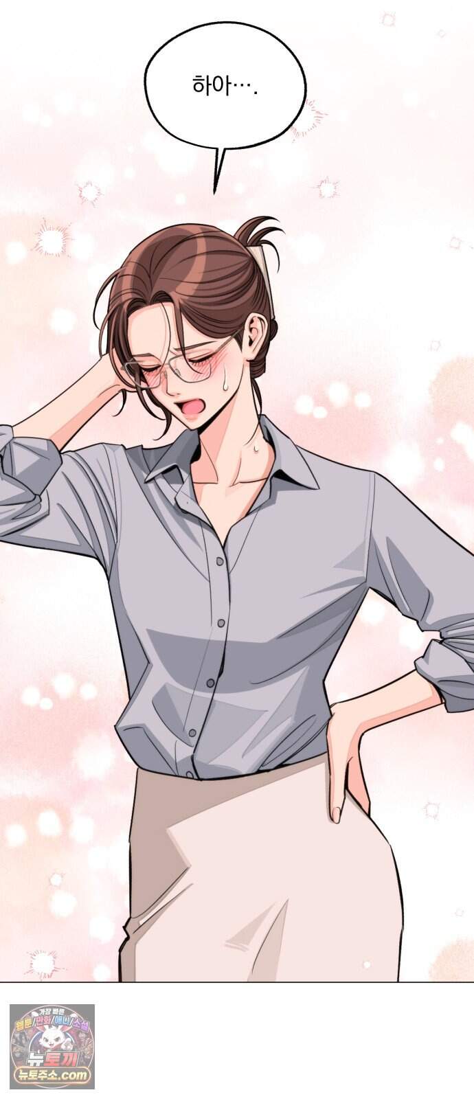 이섭의 연애 112화 10