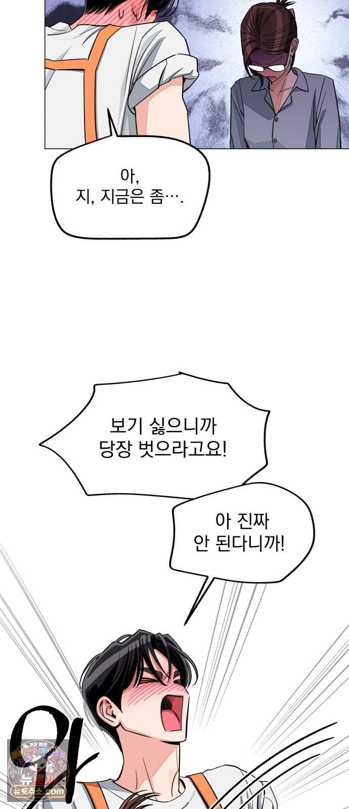 이섭의 연애 112화 12