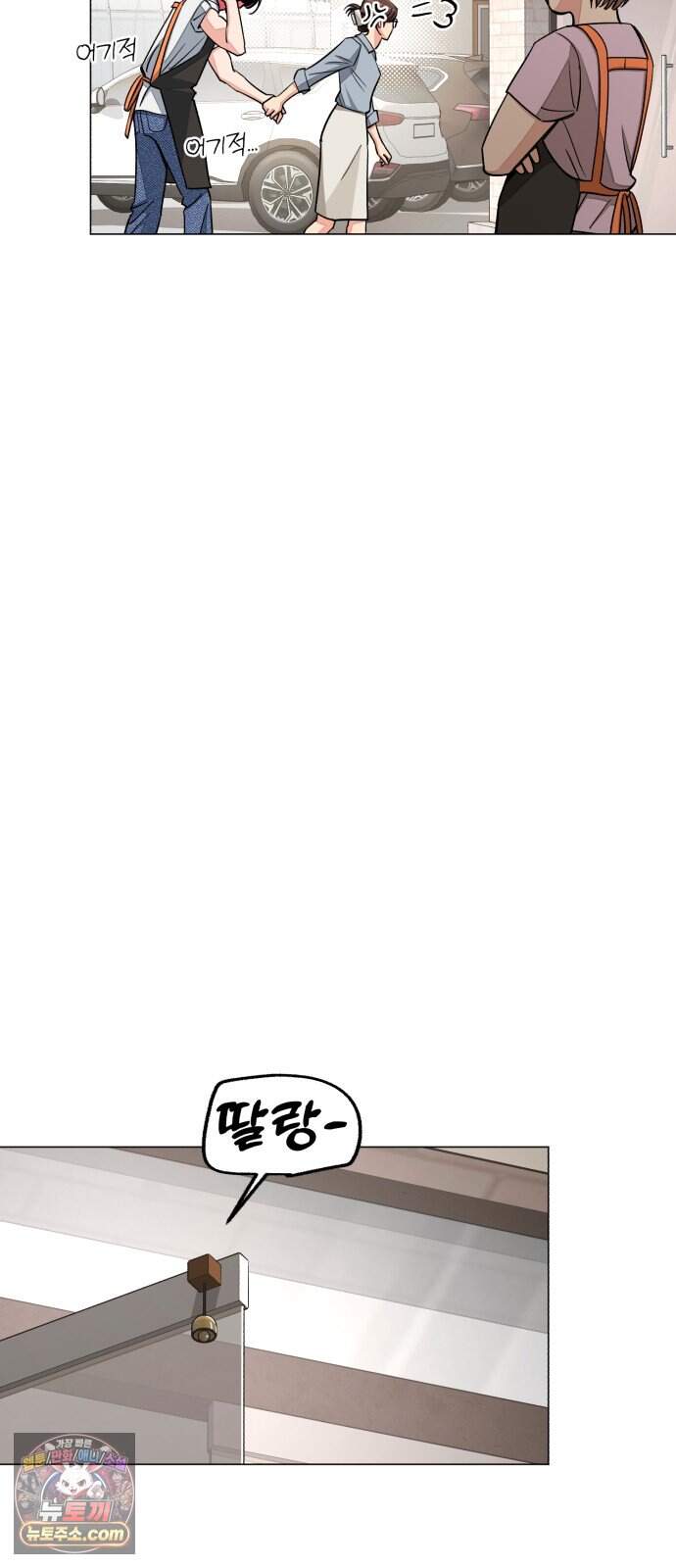 이섭의 연애 112화 17