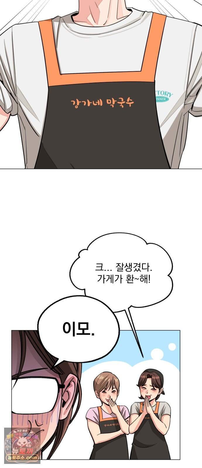 이섭의 연애 112화 22
