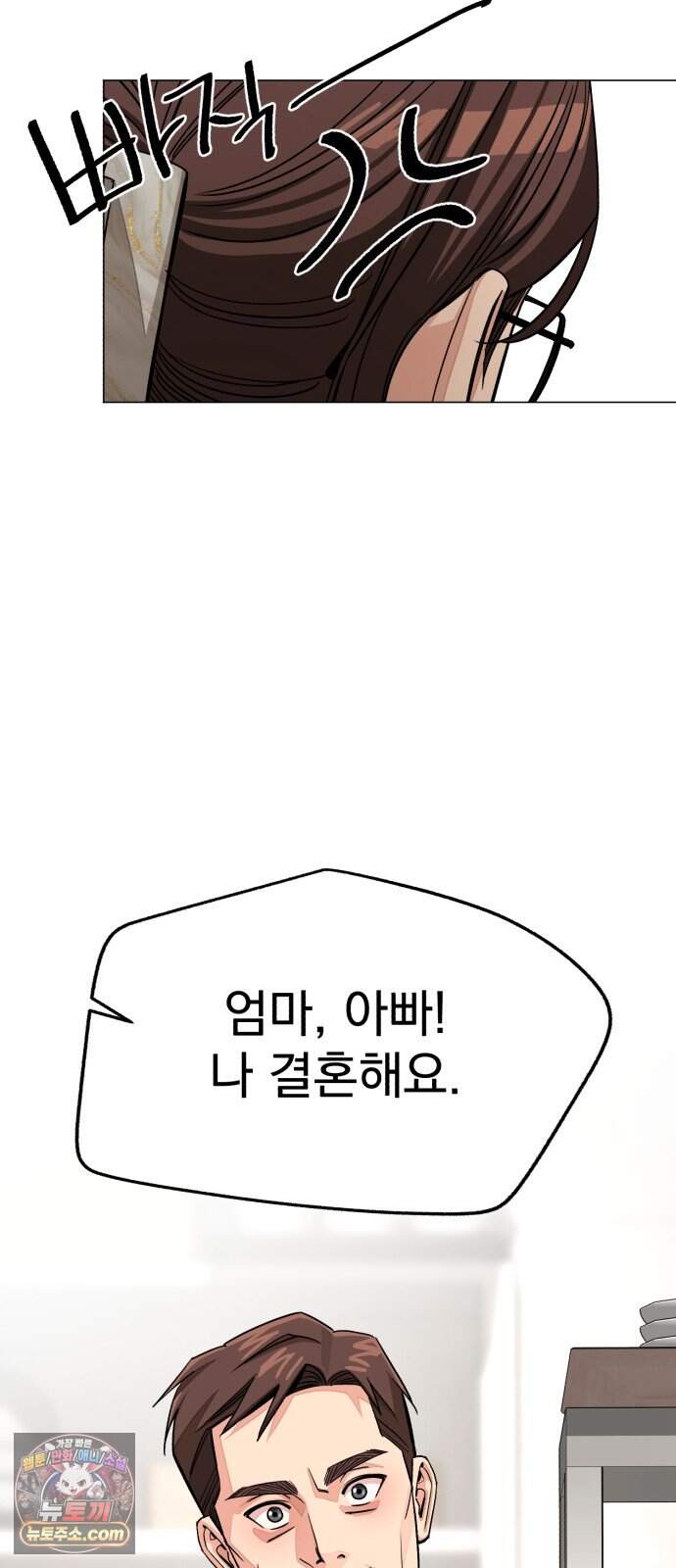 이섭의 연애 112화 24