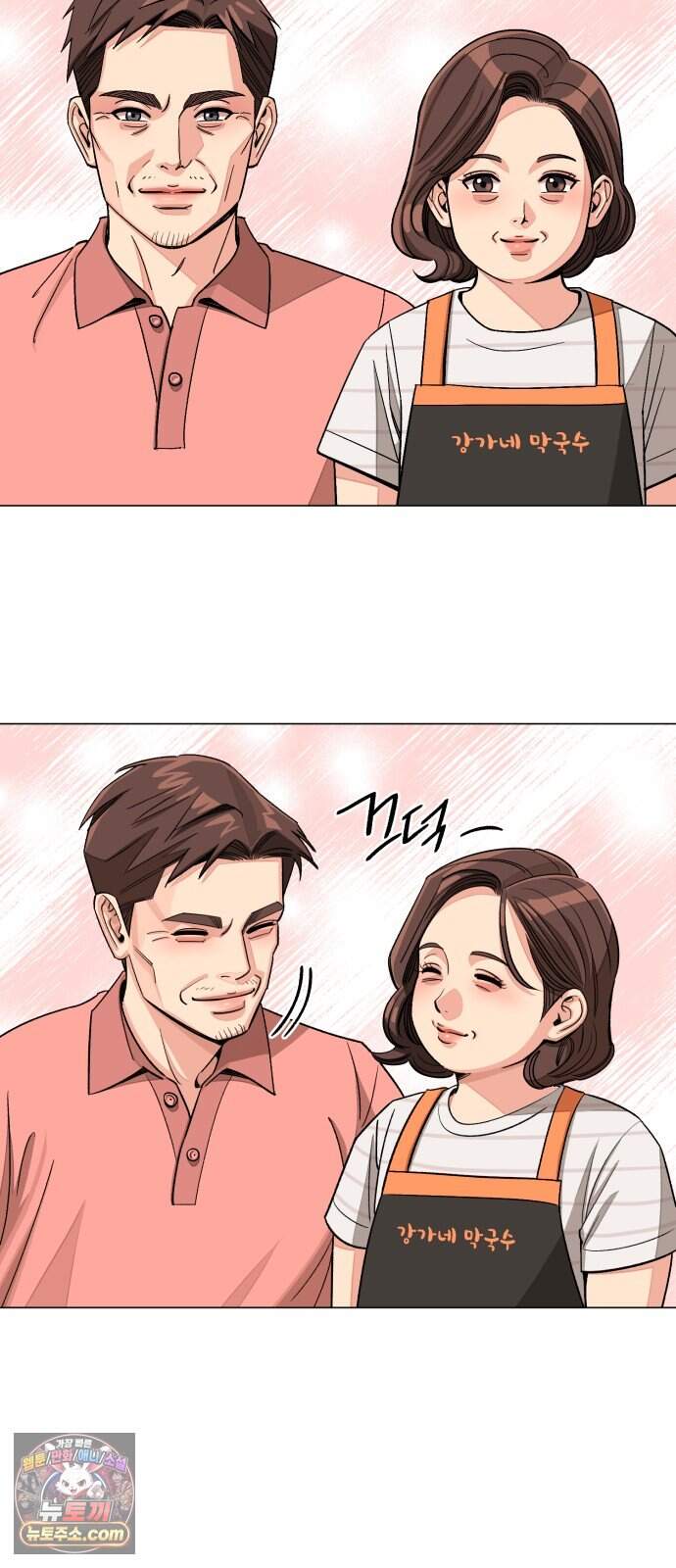 이섭의 연애 112화 41