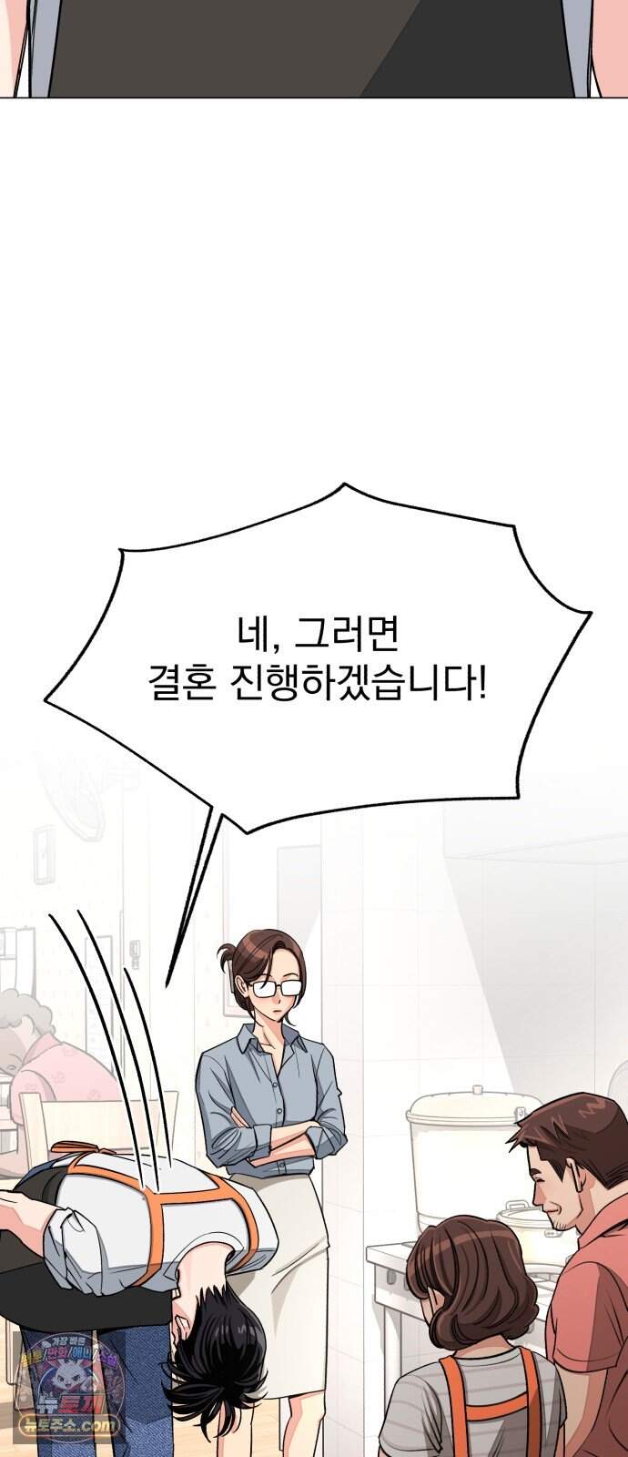 이섭의 연애 112화 43