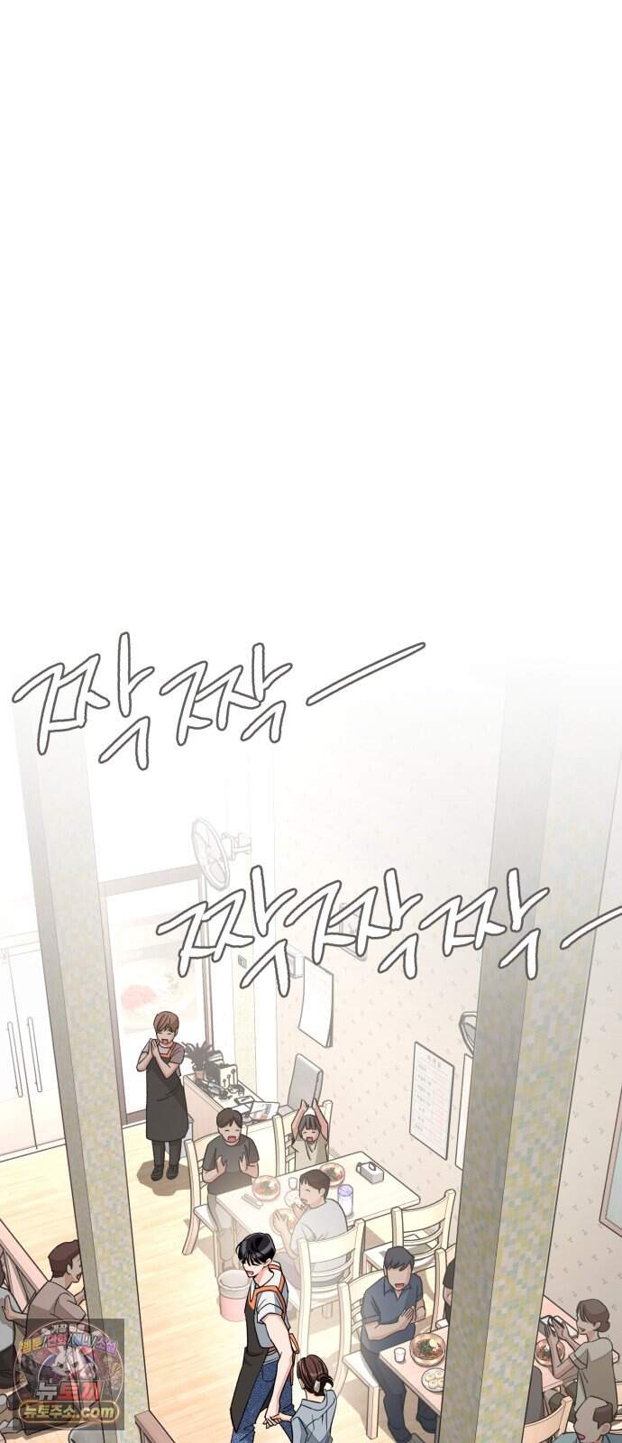 이섭의 연애 112화 46