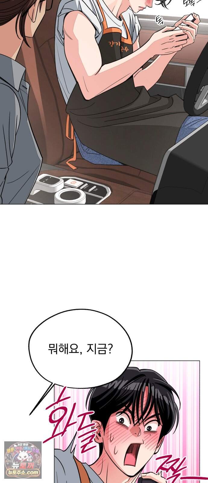 이섭의 연애 112화 49