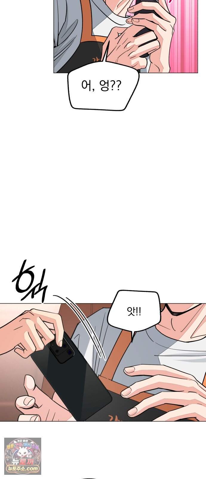이섭의 연애 112화 50