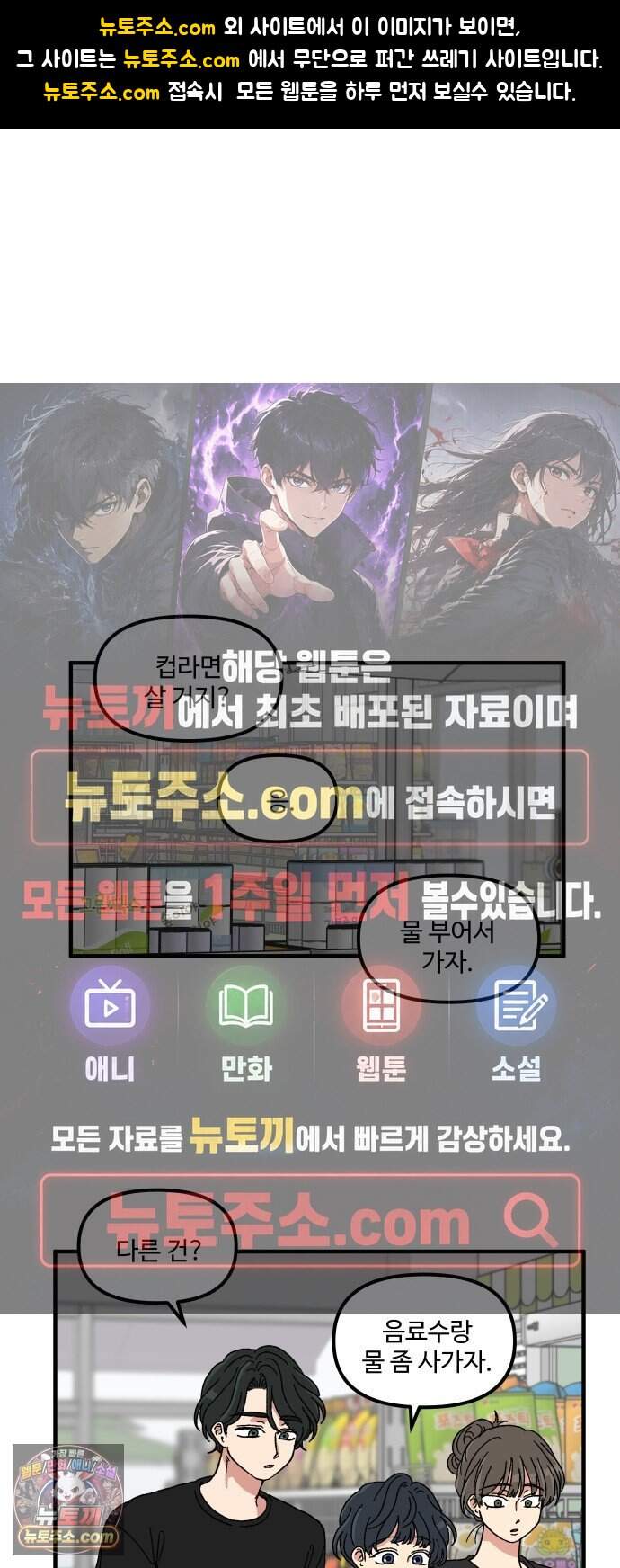 천만청춘 89화 1