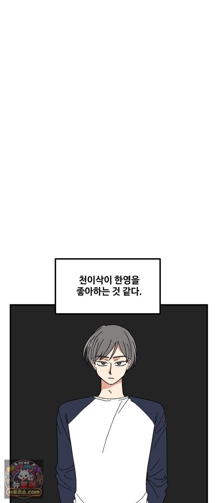 천만청춘 89화 6