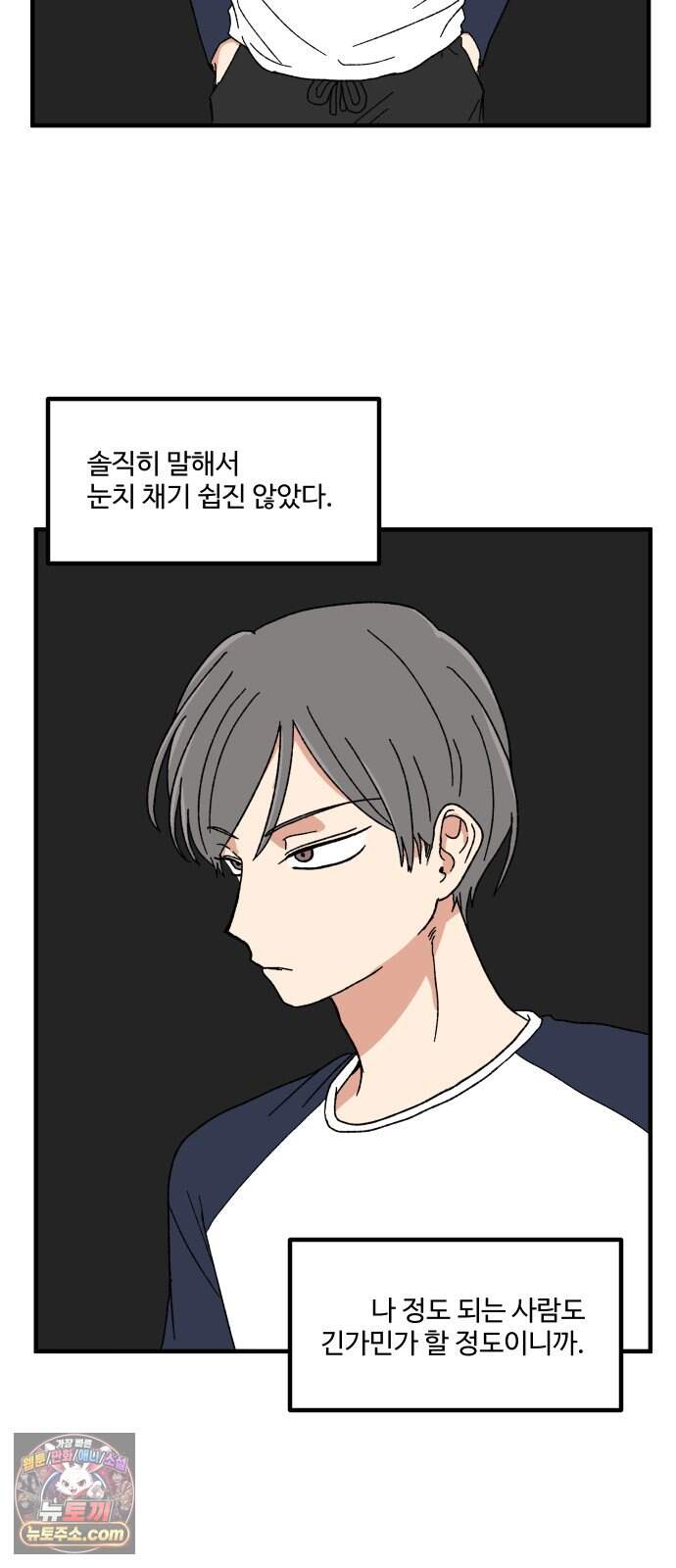 천만청춘 89화 7