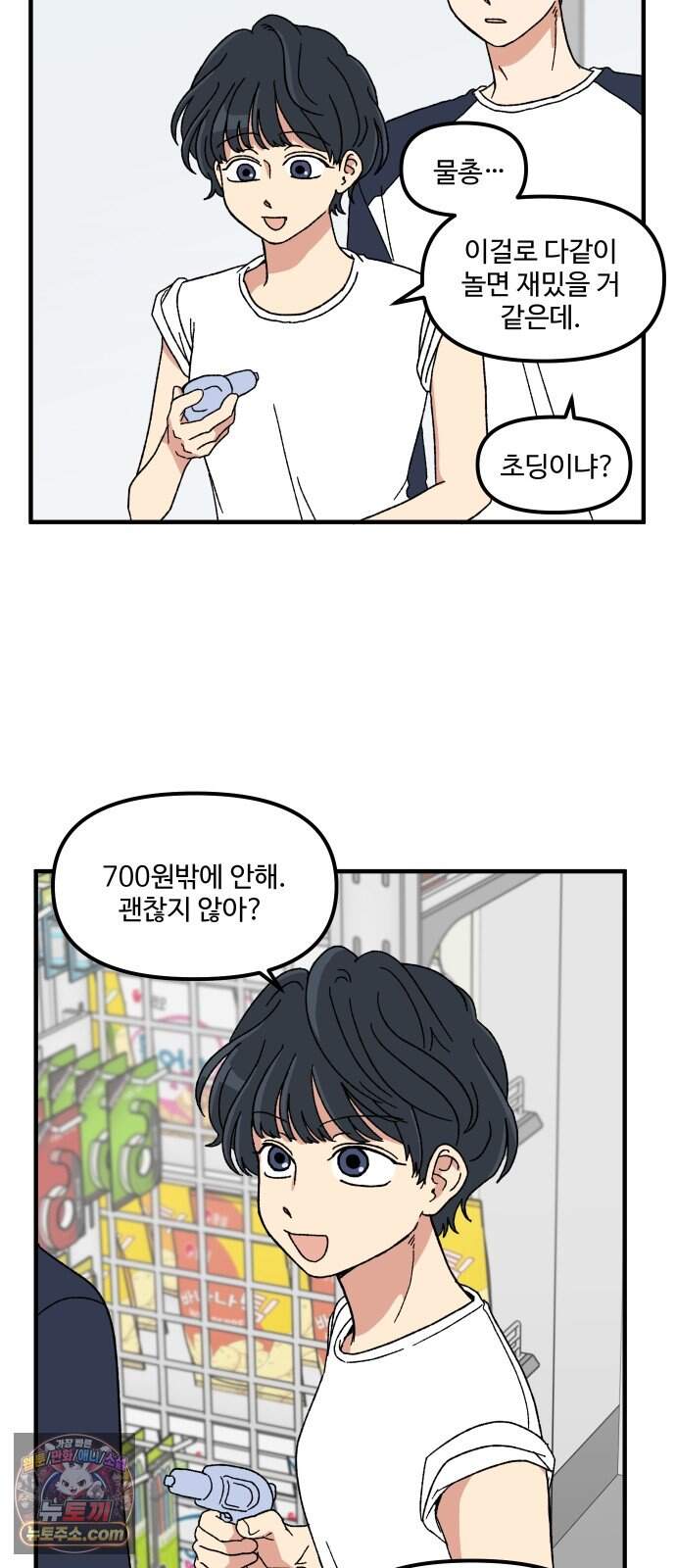 천만청춘 89화 11