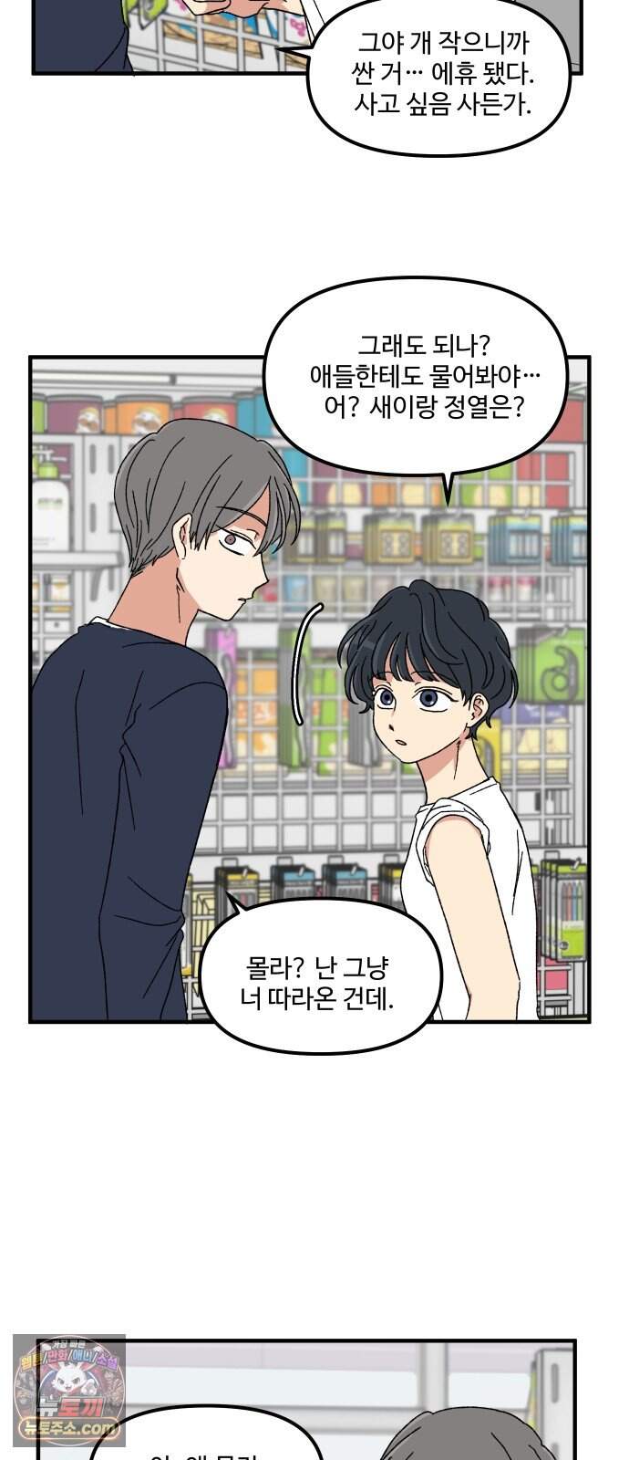 천만청춘 89화 12
