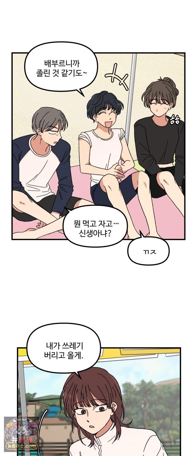 천만청춘 89화 16