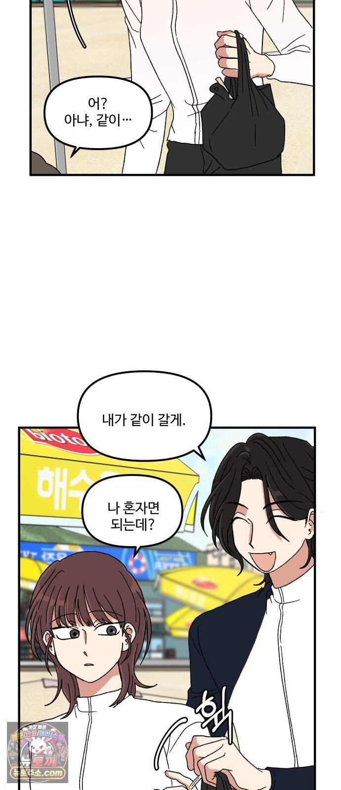 천만청춘 89화 17