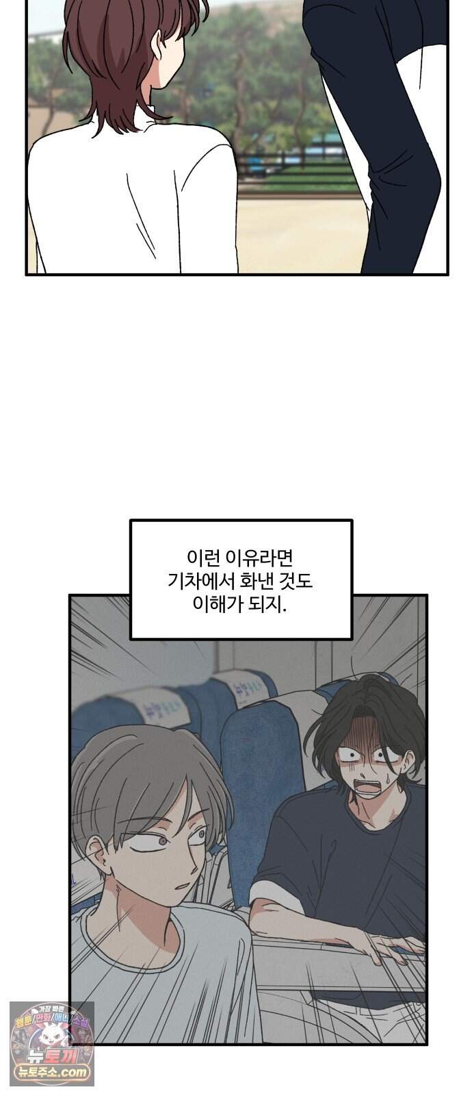 천만청춘 89화 20