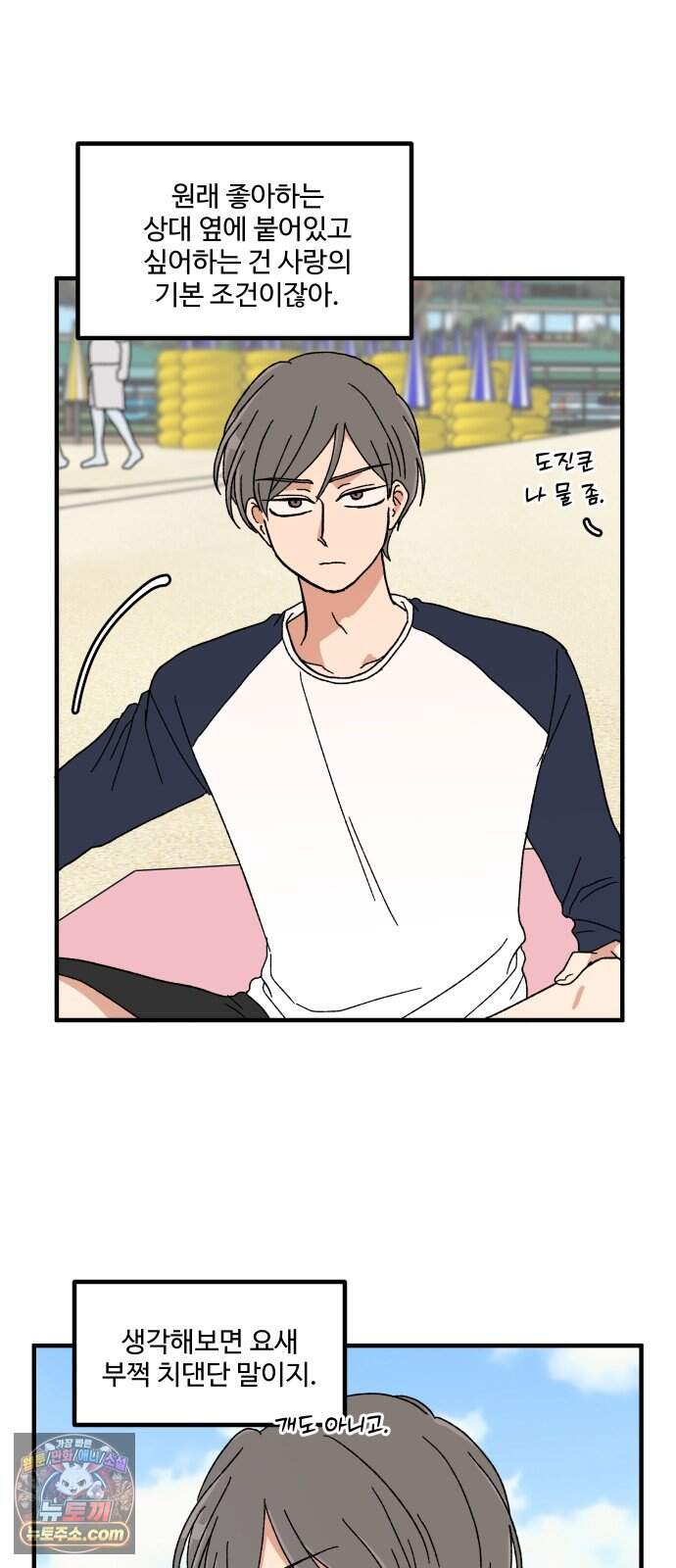 천만청춘 89화 21