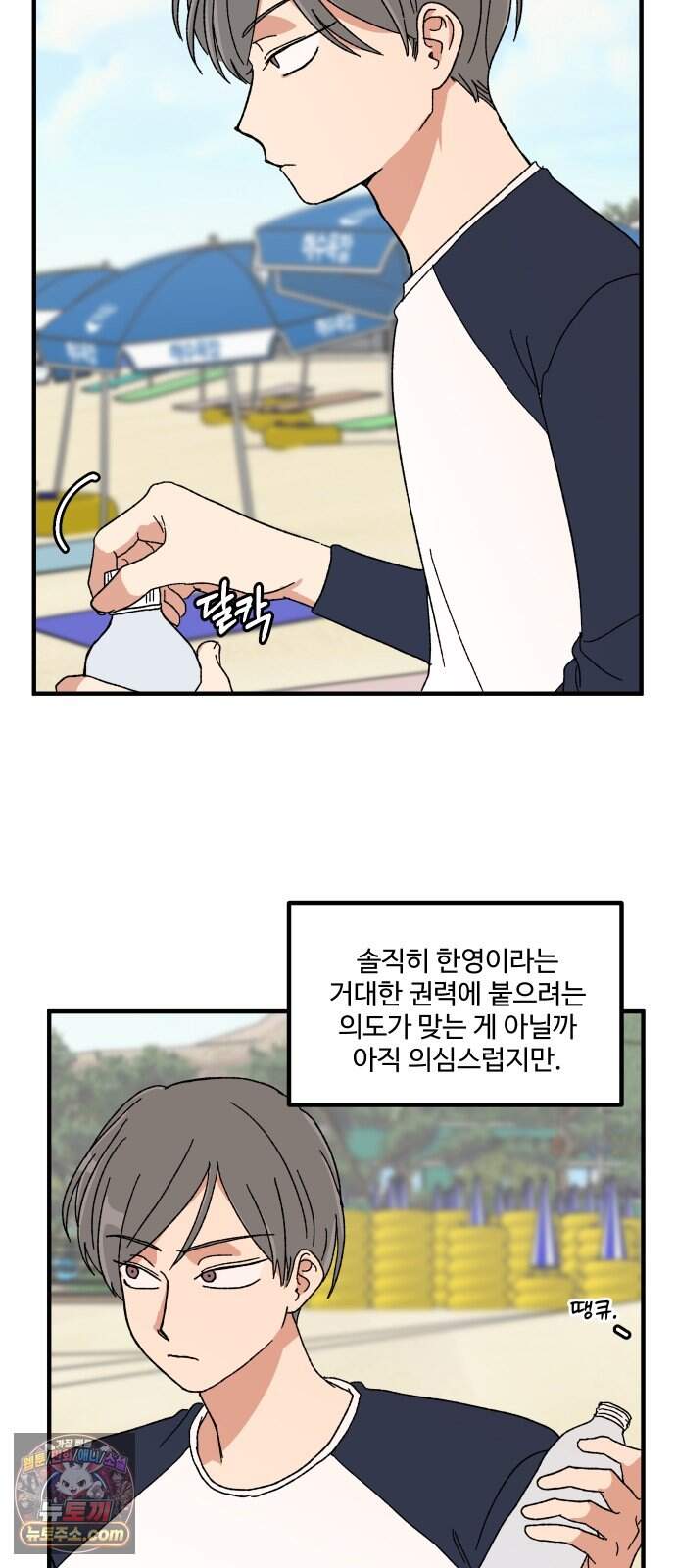 천만청춘 89화 22