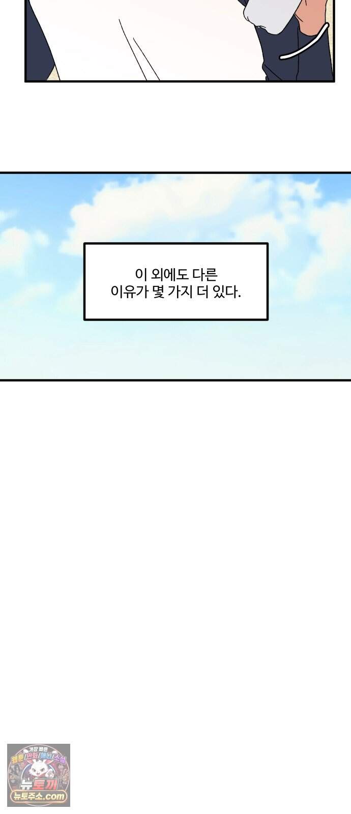 천만청춘 89화 23
