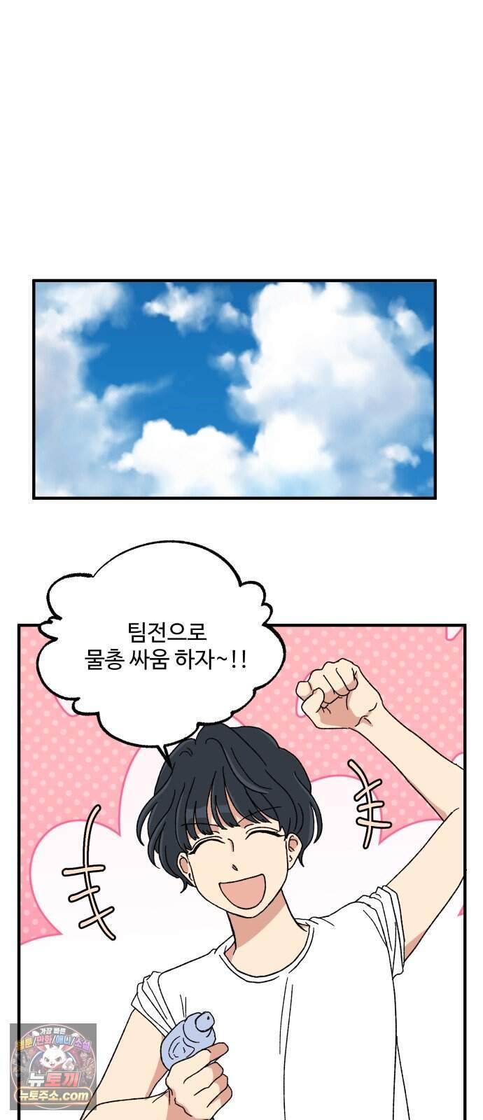 천만청춘 89화 24