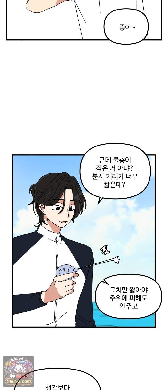 천만청춘 89화 25