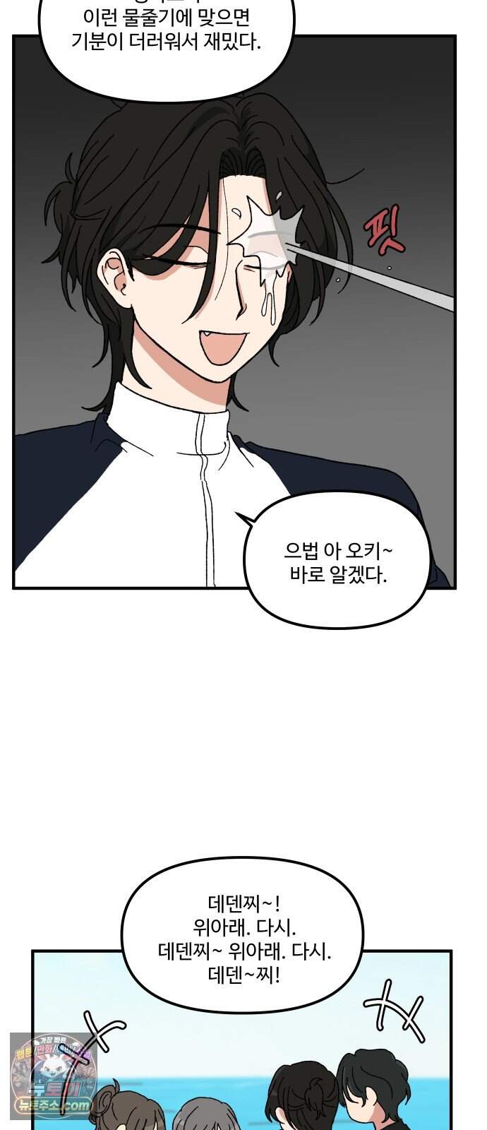 천만청춘 89화 26