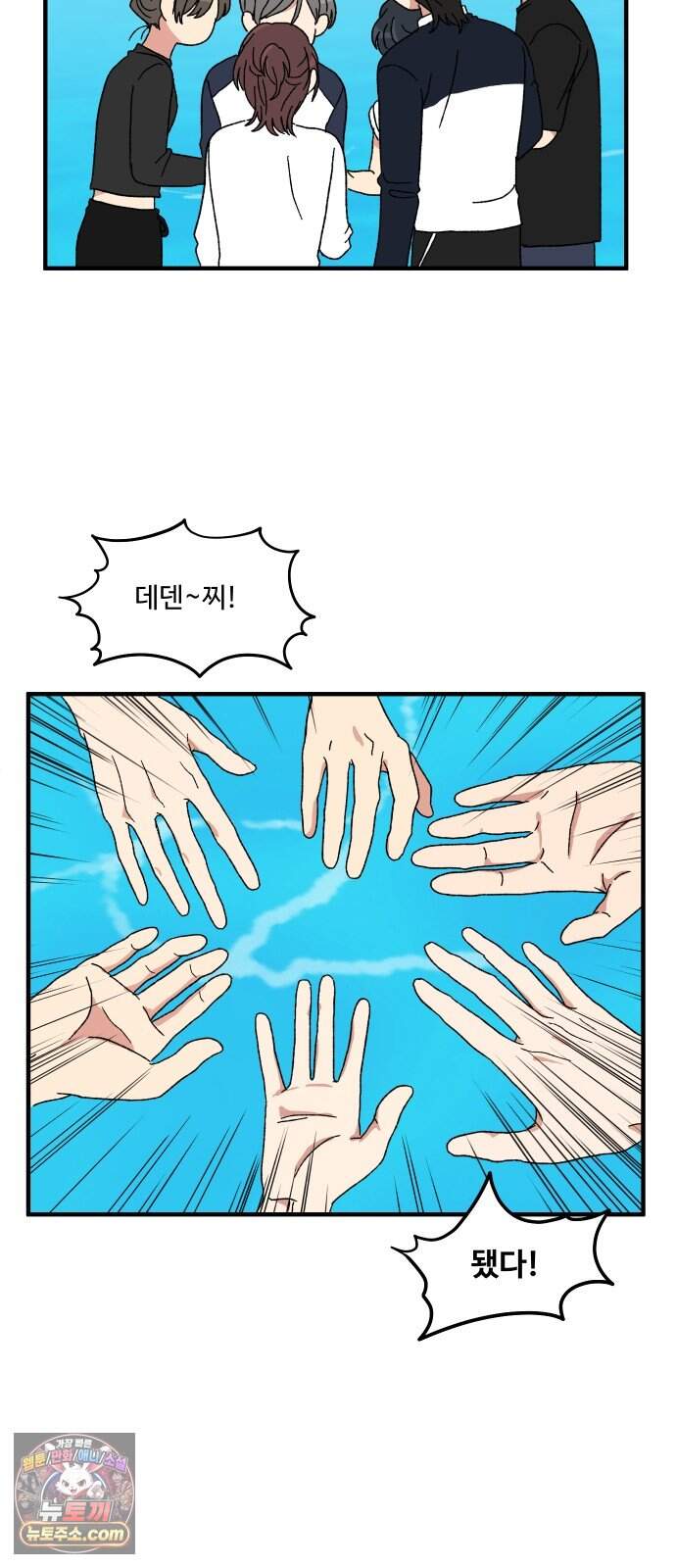 천만청춘 89화 27