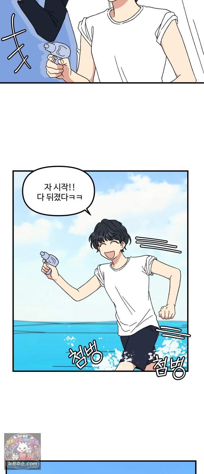 천만청춘 89화 29