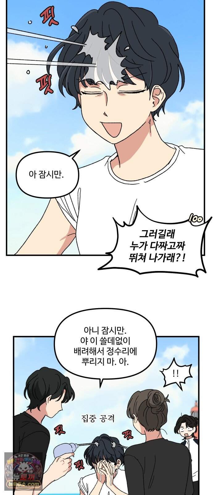천만청춘 89화 30