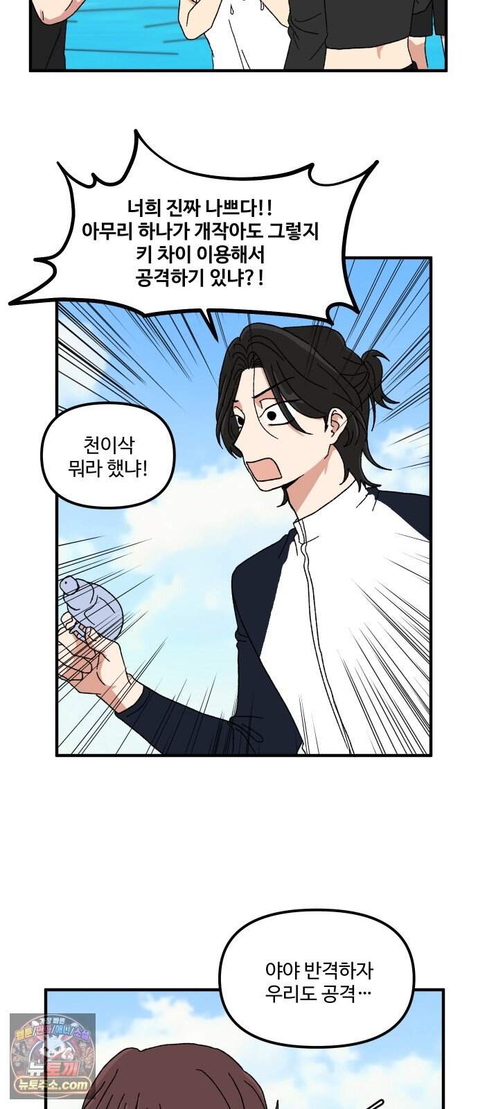 천만청춘 89화 31