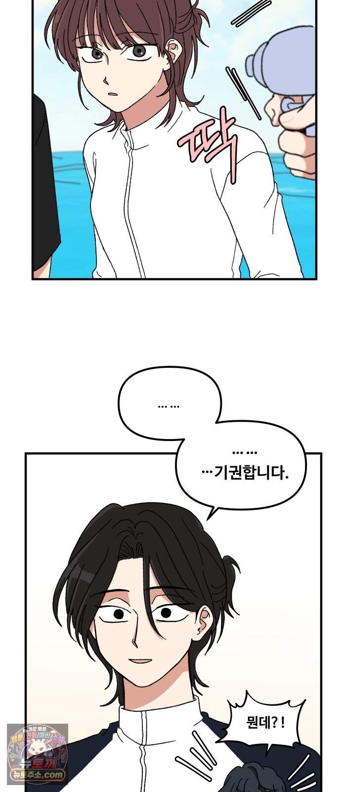 천만청춘 89화 32