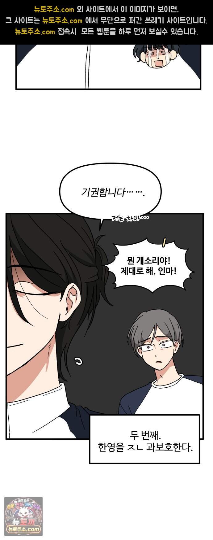 천만청춘 89화 33