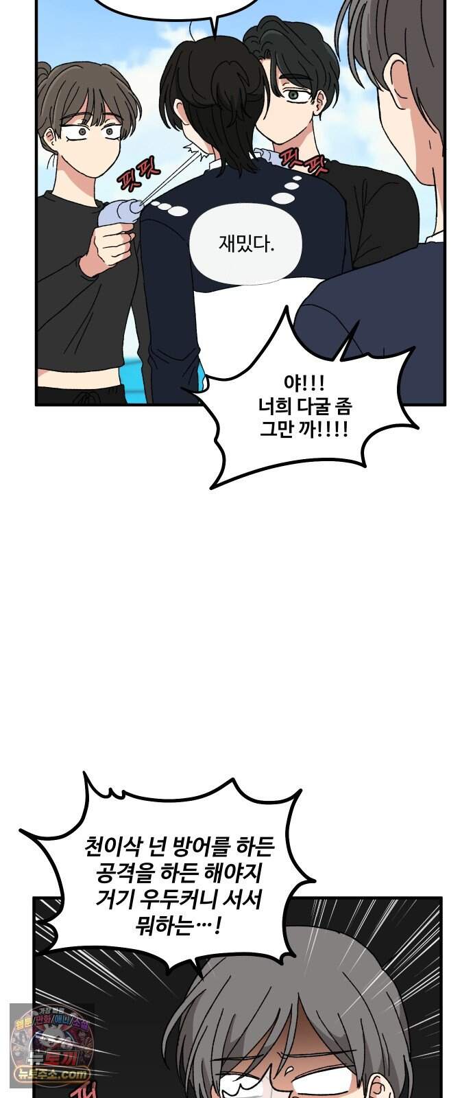 천만청춘 89화 35