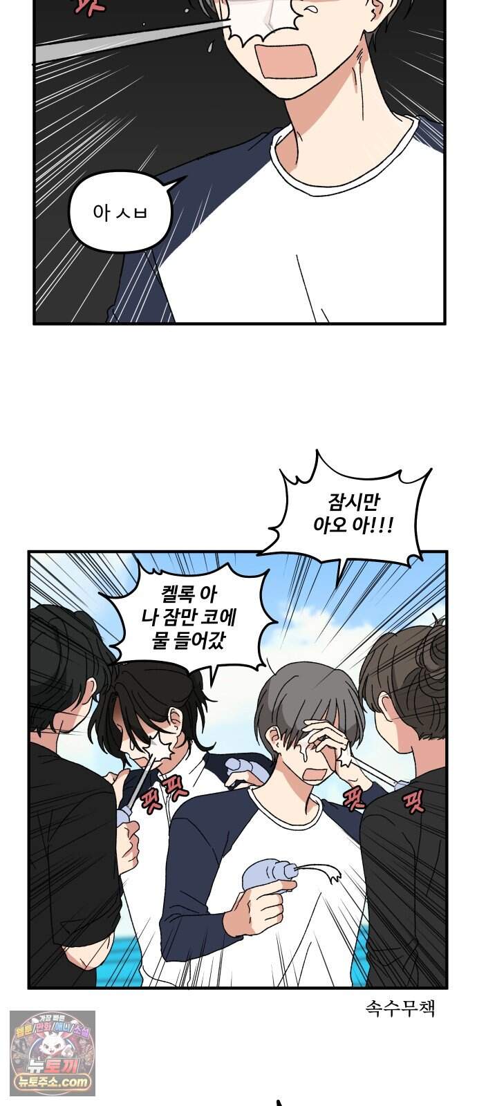 천만청춘 89화 36